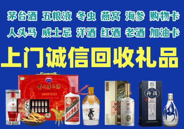 隆昌烟酒回收店