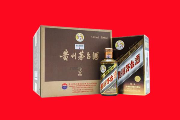 隆昌上门回收珍品茅台酒